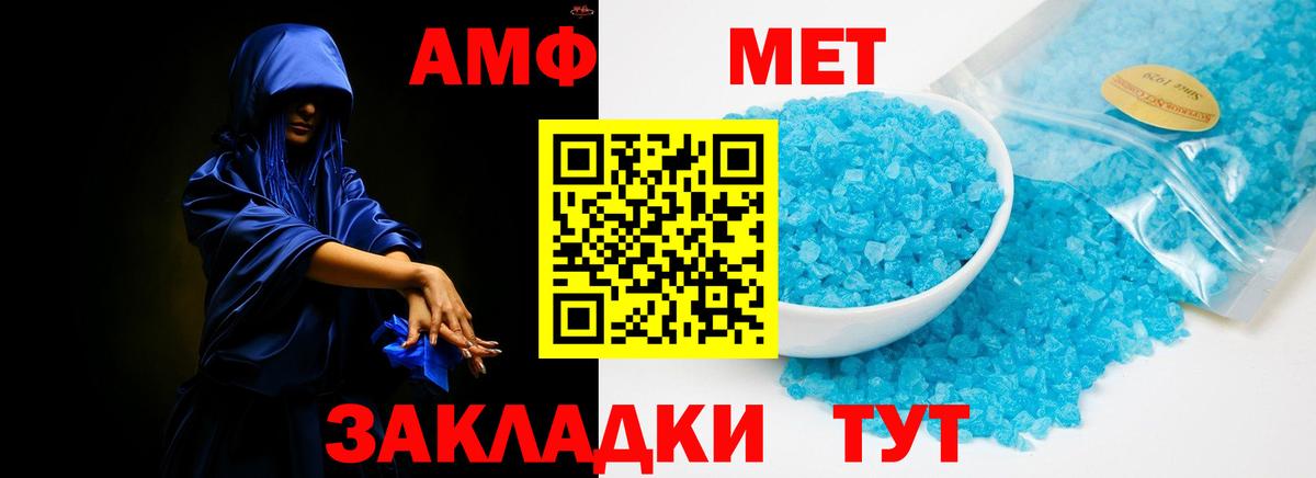 Amphetamine Premium Дзержинск