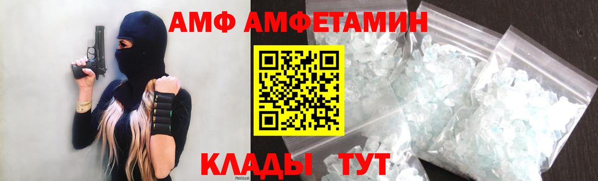 Дзержинск  Amphetamine  Вход с VPN  АМФ 98% 