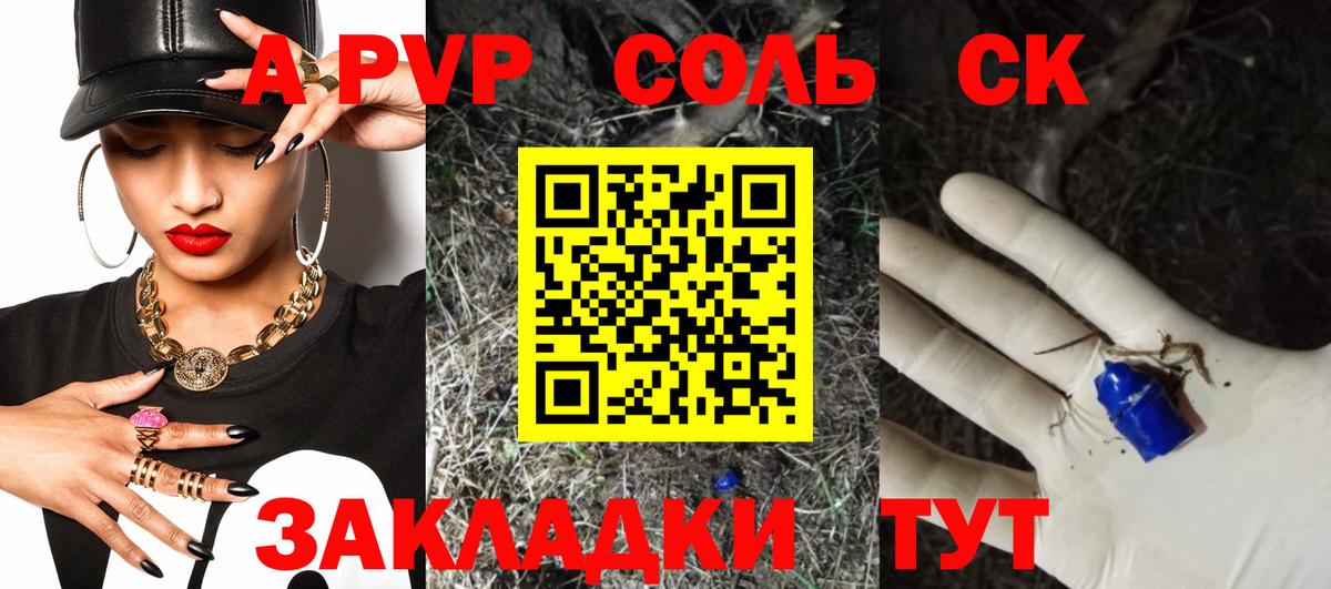 Дзержинск  Alpha PVP СК  А ПВП СК КРИС  Вход с VPN  Альфа ПВП Crystall 