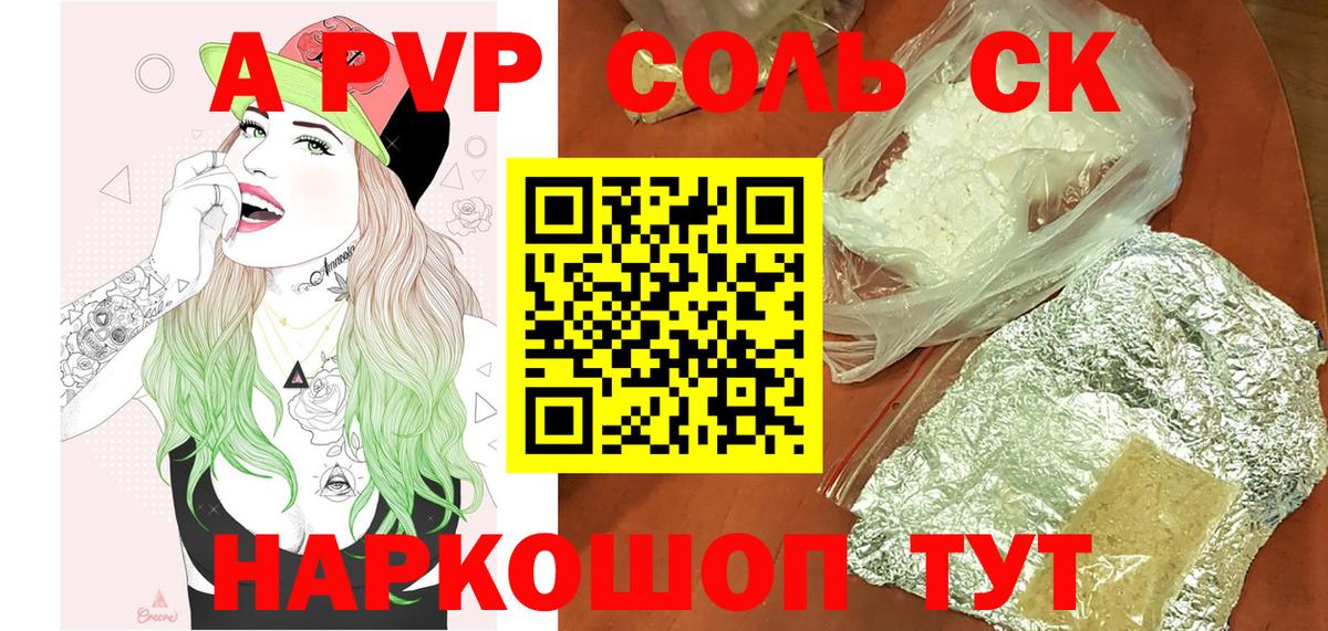 Alpha-PVP Crystall Дзержинск