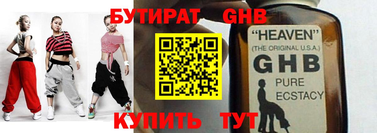 Бутират  БУТИРАТ Butirat  Вход с VPN  Дзержинск 