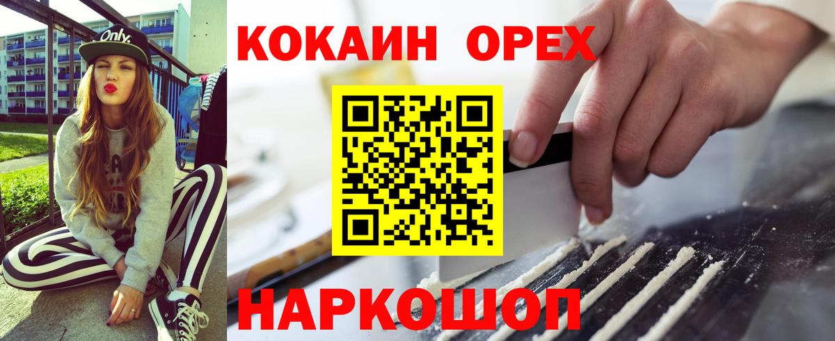 КОКАИН VHQ Дзержинск