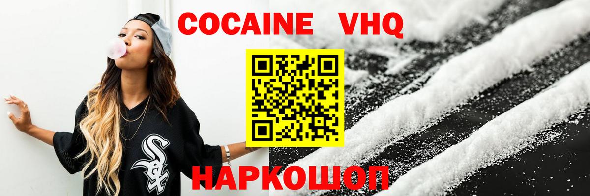 Cocaine Columbia  COCAIN  Cocaine 98%  Дзержинск  Вход с VPN 