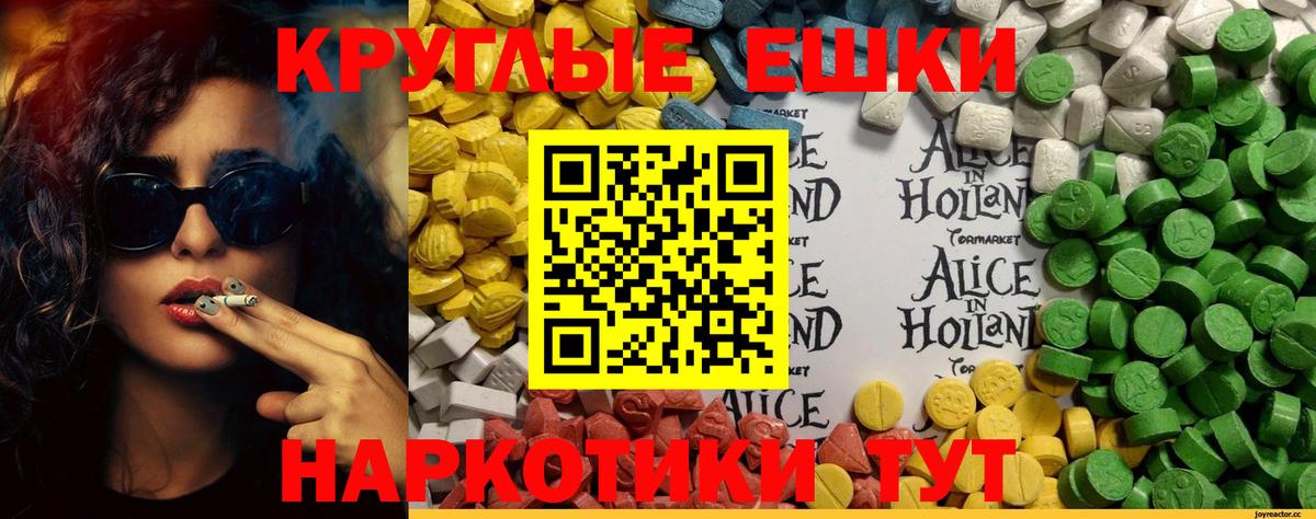 Ecstasy Punisher  Вход с VPN  ЭКСТАЗИ XTC  Дзержинск 