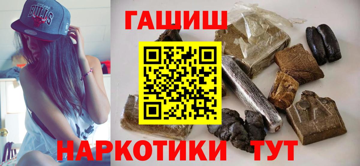 Гашиш индика сатива  Гашиш VHQ  Вход с VPN  Дзержинск 