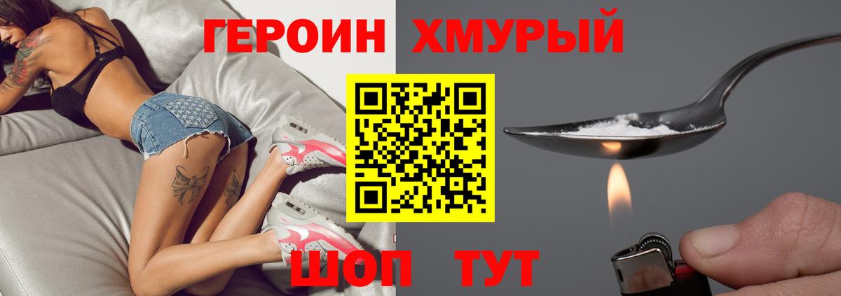Дзержинск  ГЕРОИН афганец  Вход с VPN 