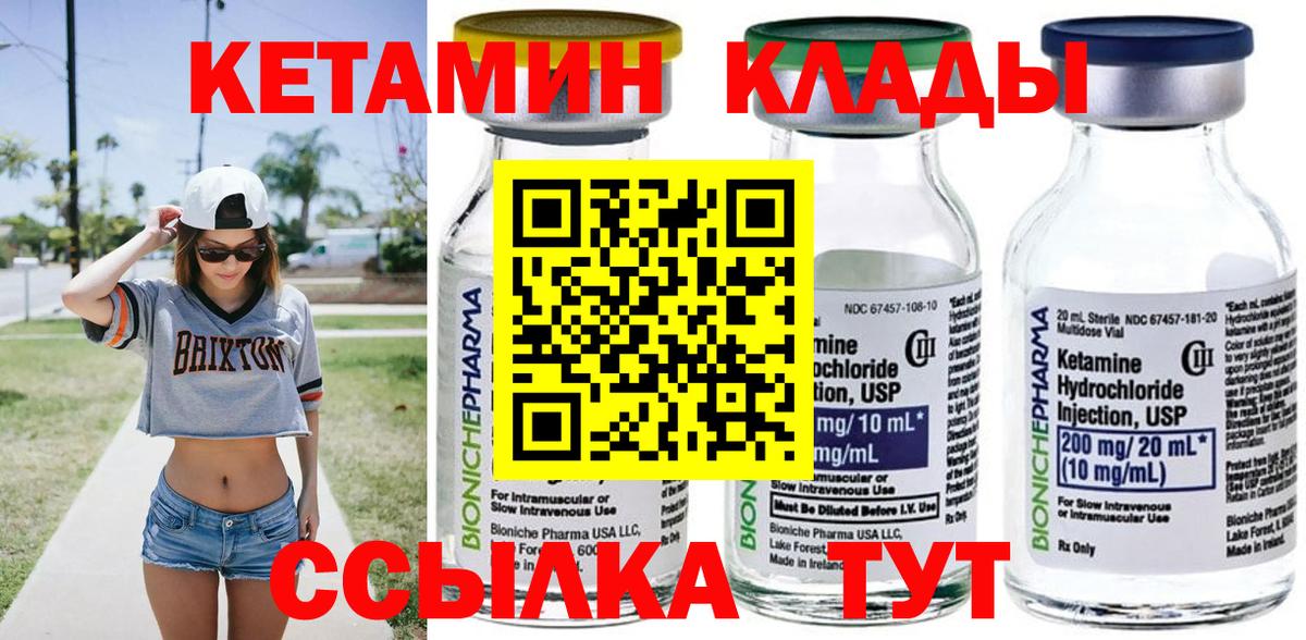 Дзержинск  Кетамин ketamine  Вход с VPN 