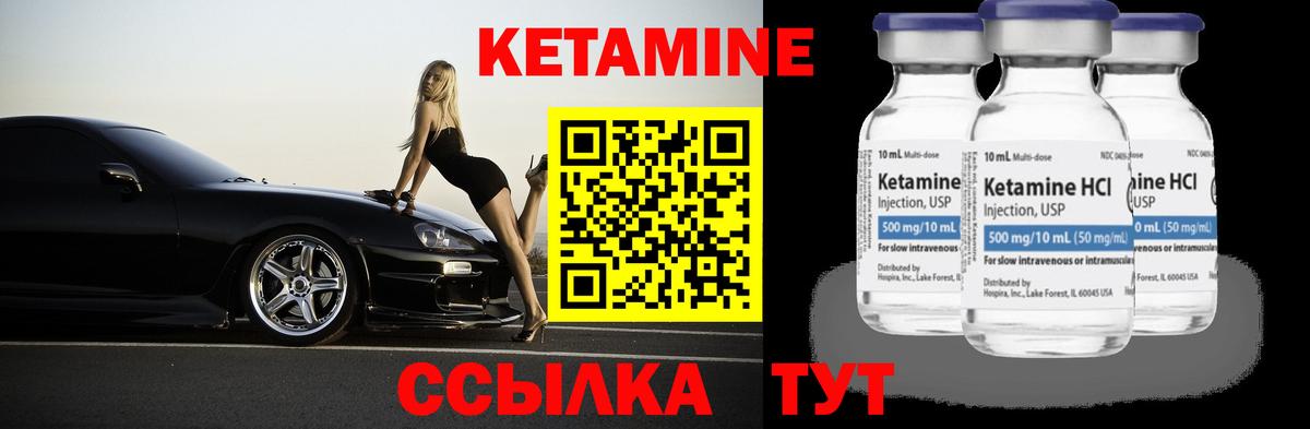 Кетамин ketamine Дзержинск