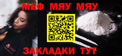 меф VHQ Балашиха