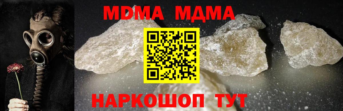 MDMA crystal Дзержинск