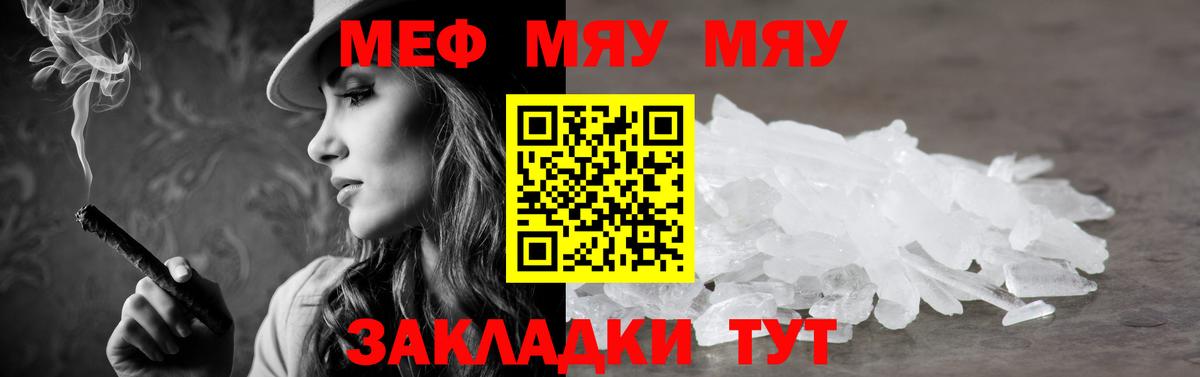 Мефедрон mephedrone  Вход с VPN  Дзержинск  Меф мяу мяу 