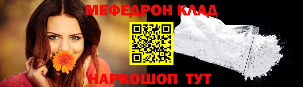 Меф Дзержинск