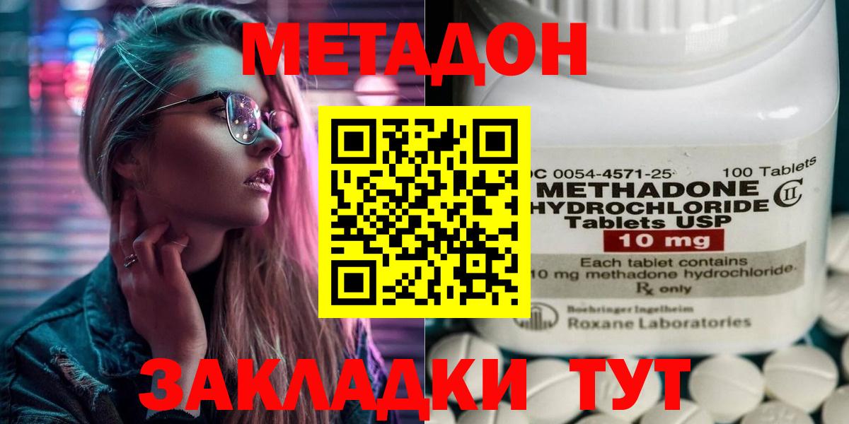 Метадон мёд Дзержинск