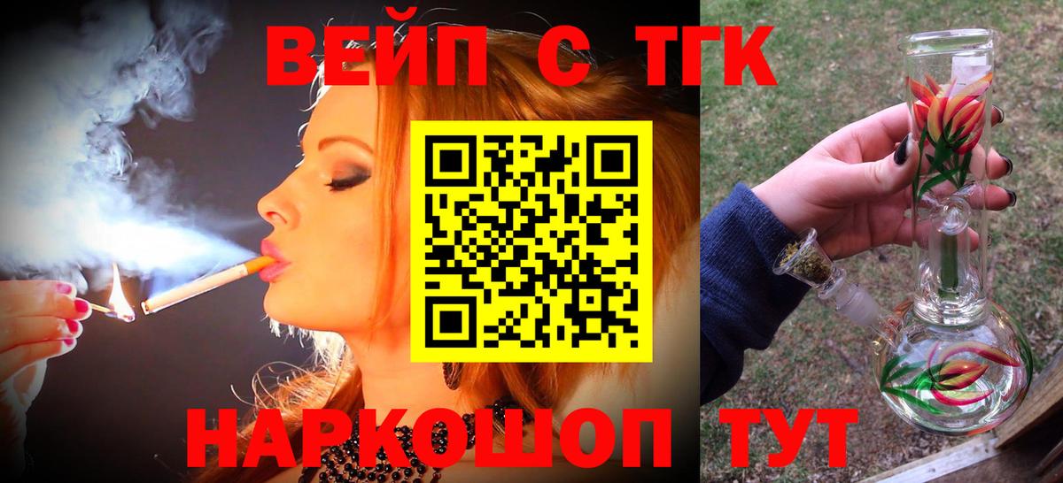 Дистиллят ТГК жижа  ТГК жижа  Дзержинск  Вход с VPN 