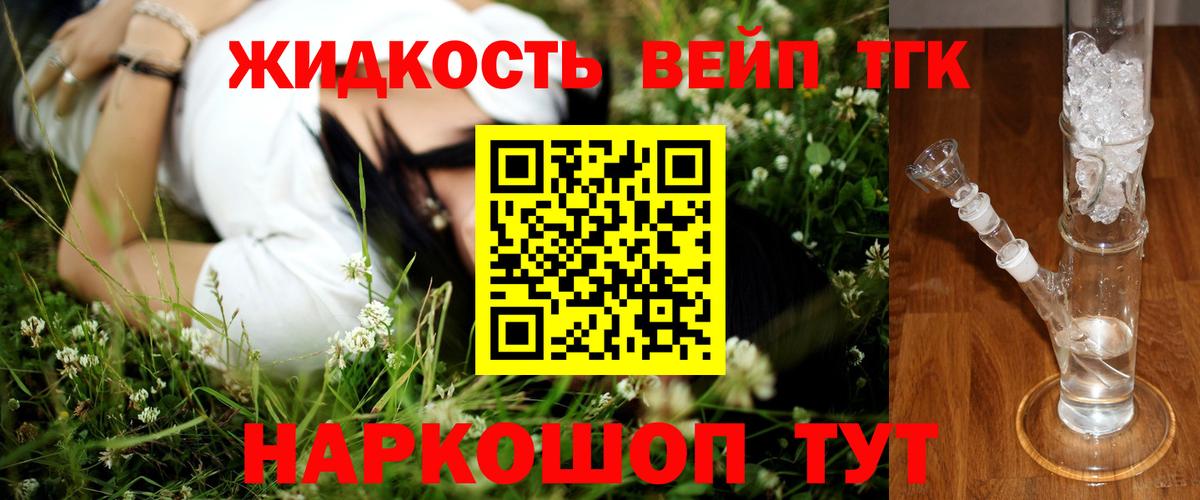 ТГК вейп с тгк Дзержинск